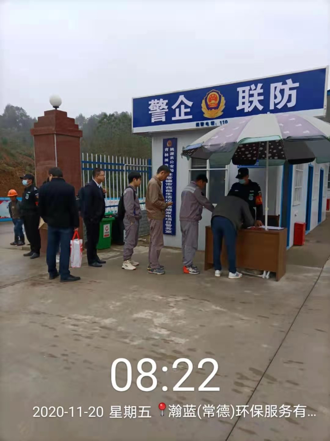 疫情出入人員登記檢查