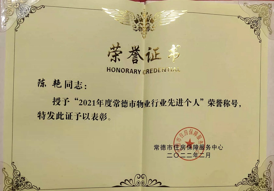 常德市康都物業(yè)服務(wù)有限公司,常德保安服務(wù)公司,保潔服務(wù),墻外高空清洗服務(wù) 常德市康都物業(yè)服務(wù)有限公司,常德保安服務(wù)公司,保潔服務(wù),墻外高空清洗服務(wù)