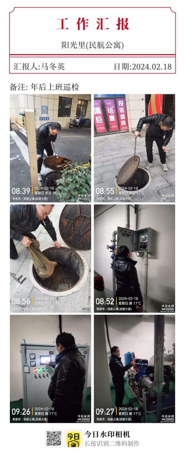 常德市康都物業(yè)服務有限公司,常德保安服務公司,保潔服務,墻外高空清洗服務