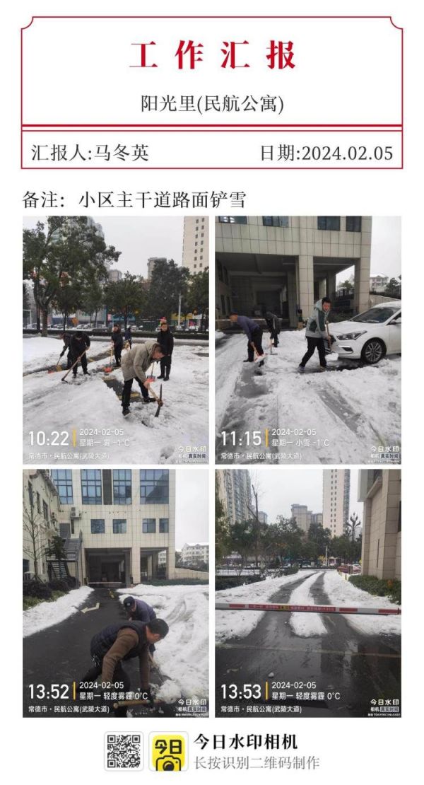 常德市康都物業(yè)服務有限公司,常德保安服務公司,保潔服務,墻外高空清洗服務