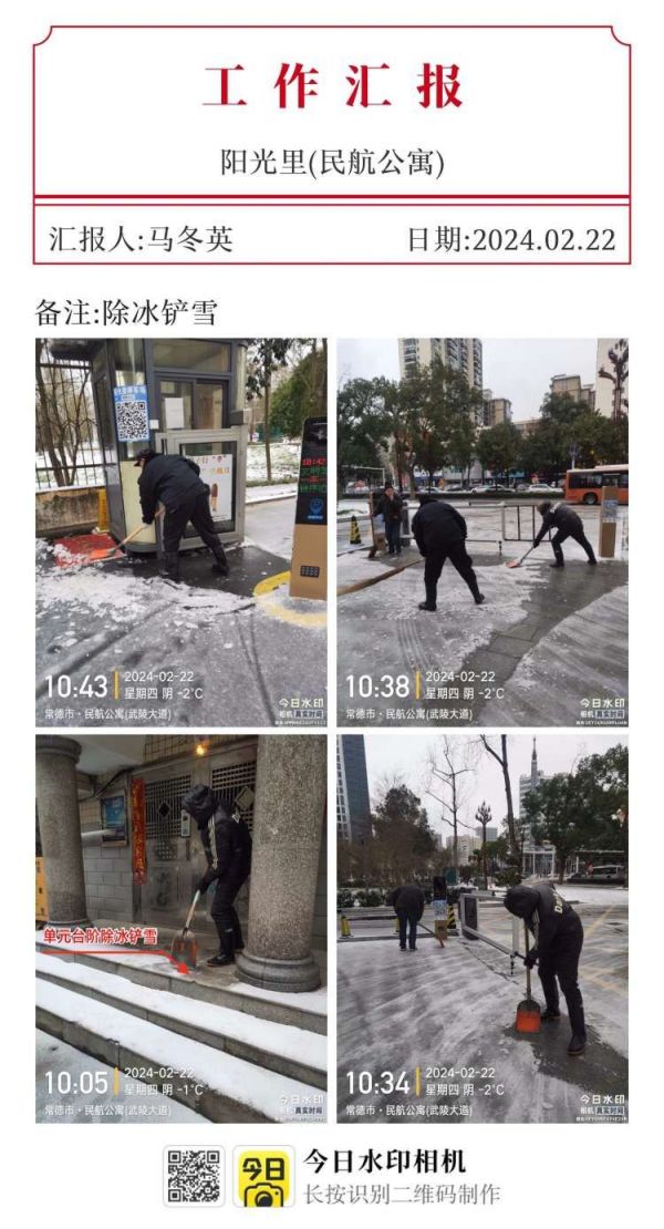 常德市康都物業(yè)服務有限公司,常德保安服務公司,保潔服務,墻外高空清洗服務