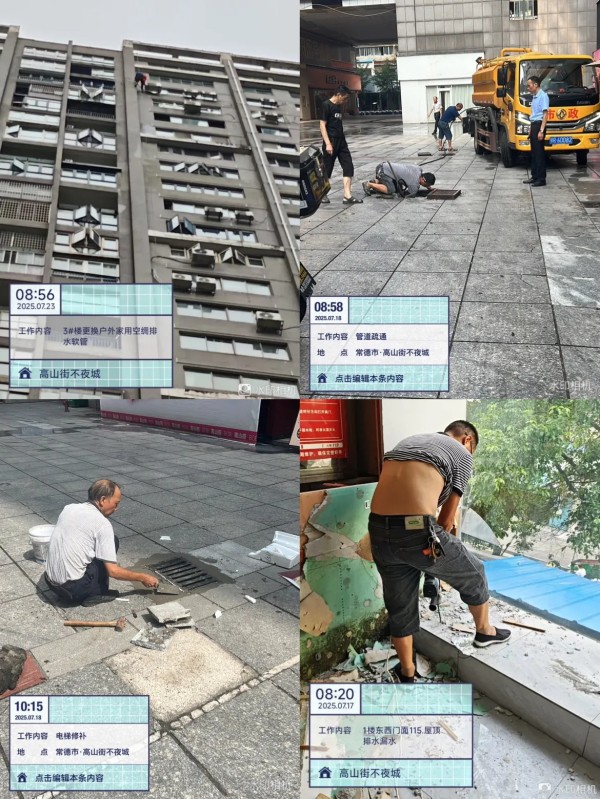 常德市康都物業(yè)服務(wù)有限公司,常德保安服務(wù)公司,保潔服務(wù),墻外高空清洗服務(wù)