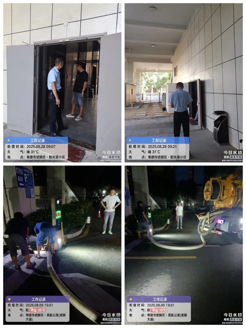 常德市康都物業(yè)服務(wù)有限公司,常德保安服務(wù)公司,保潔服務(wù),墻外高空清洗服務(wù)